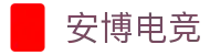 安博电竞-安于竞技,博至巅峰